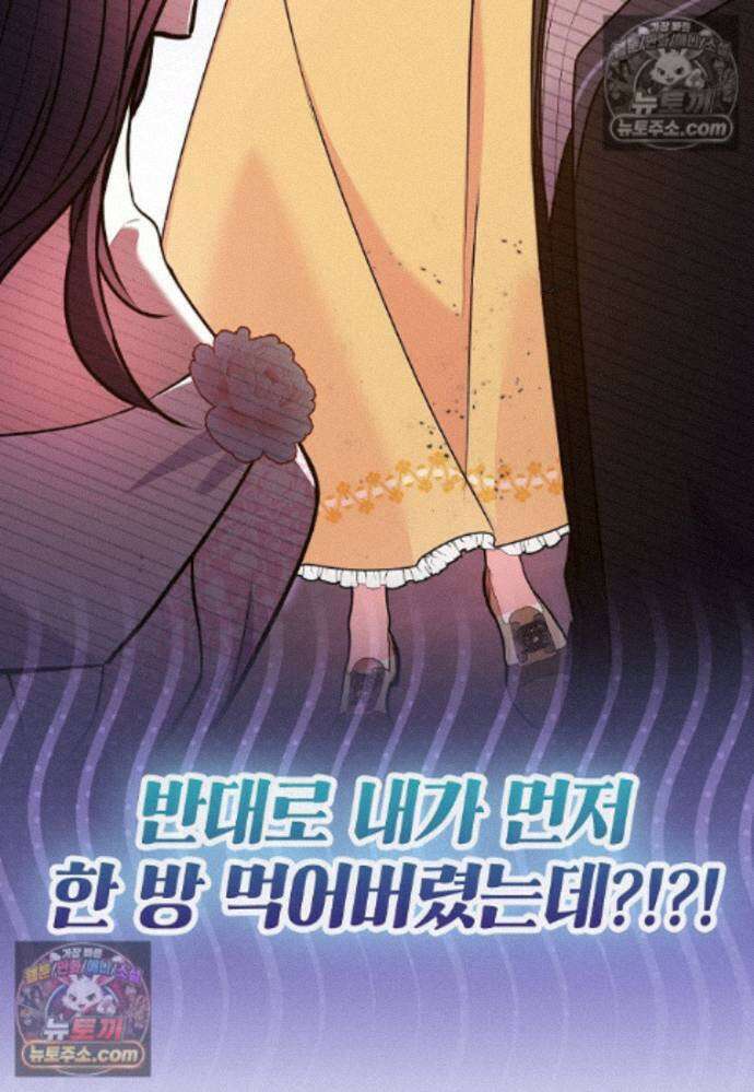섹시한 폐하와 함께하는 전원생활 23화 17