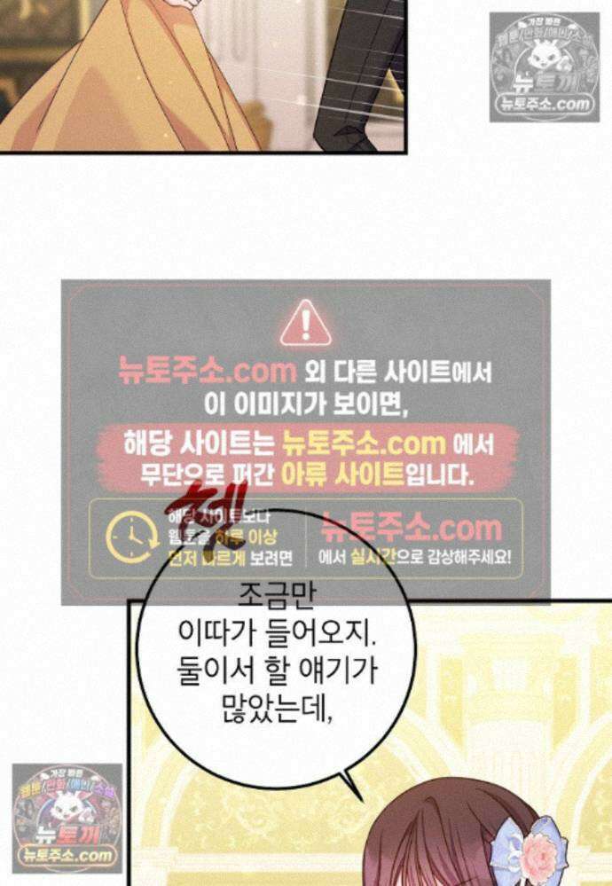 섹시한 폐하와 함께하는 전원생활 23화 19