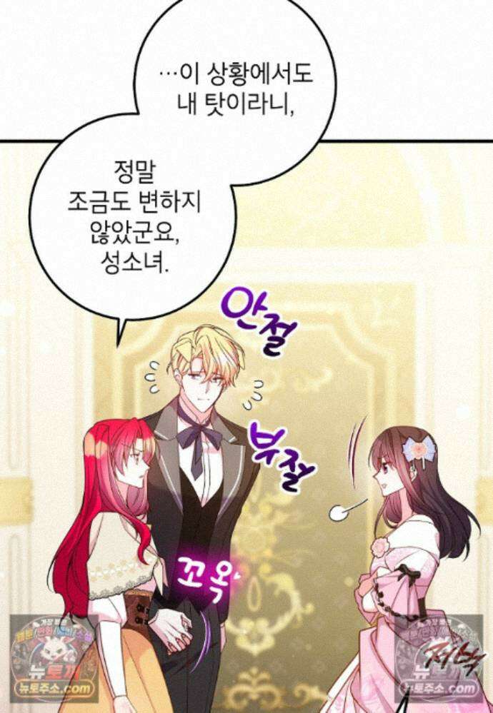 섹시한 폐하와 함께하는 전원생활 23화 21