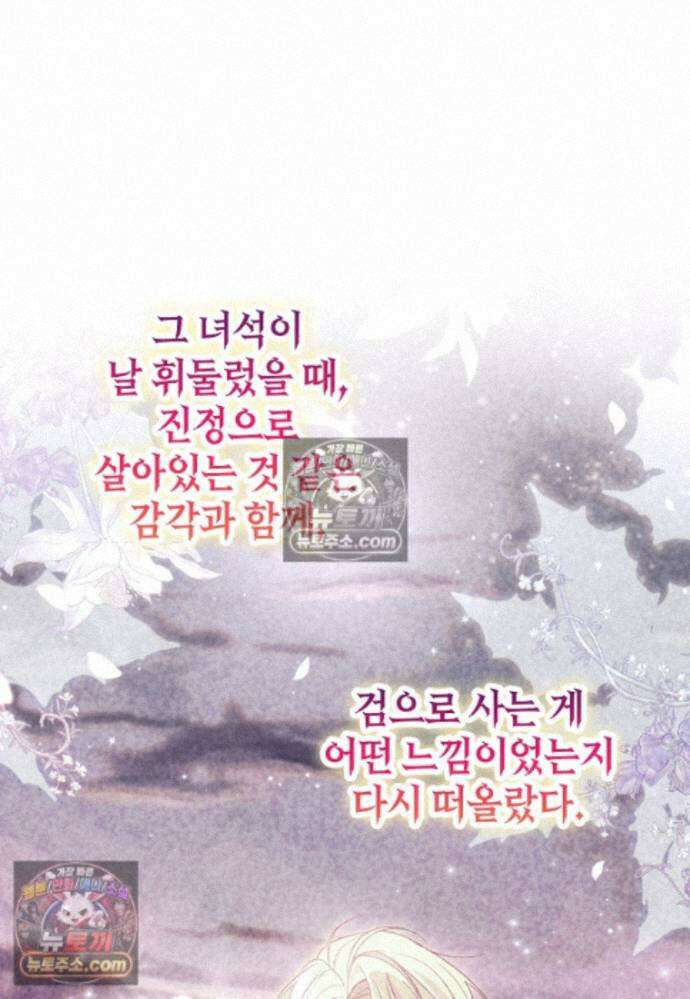 섹시한 폐하와 함께하는 전원생활 28화 4