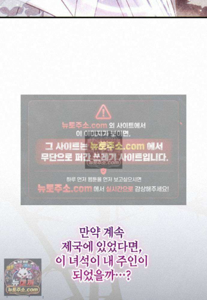 섹시한 폐하와 함께하는 전원생활 28화 6