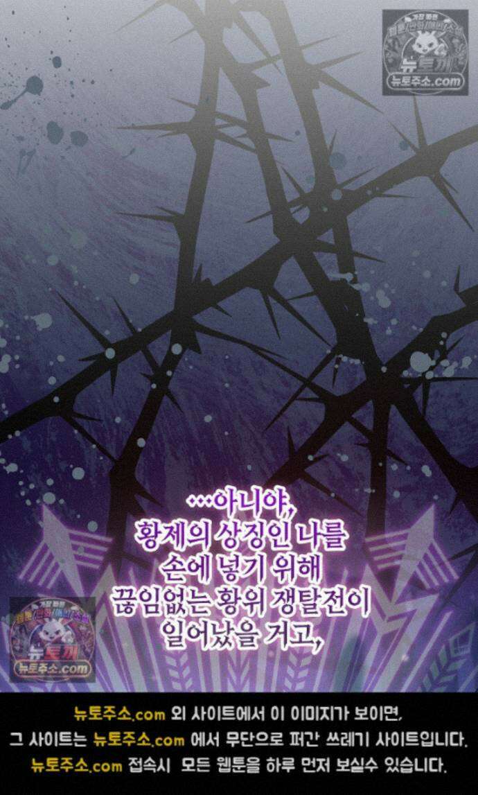 섹시한 폐하와 함께하는 전원생활 28화 7