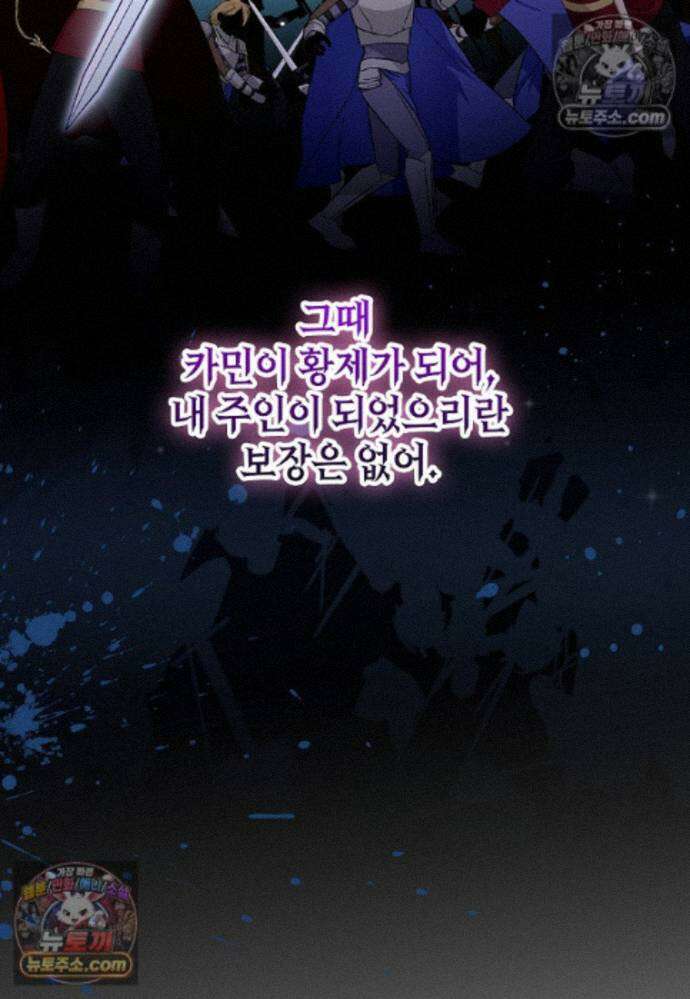 섹시한 폐하와 함께하는 전원생활 28화 9