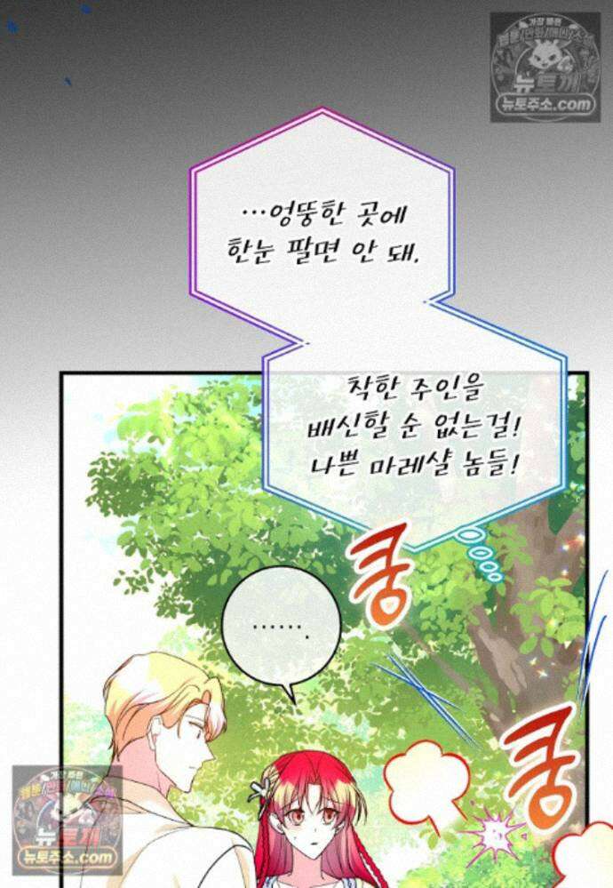 섹시한 폐하와 함께하는 전원생활 28화 10