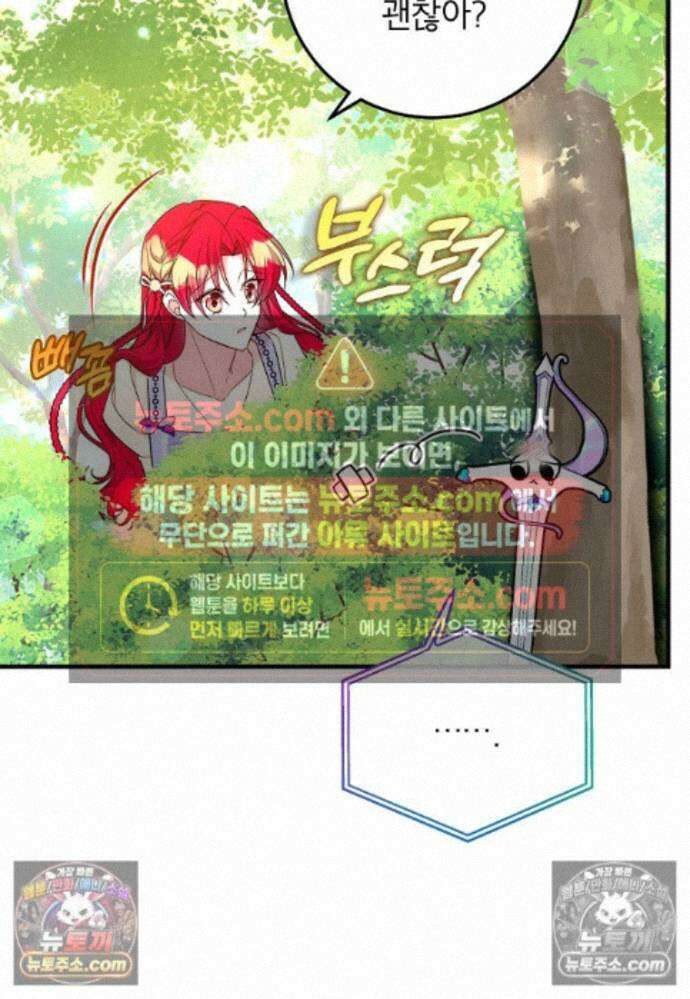 섹시한 폐하와 함께하는 전원생활 28화 14