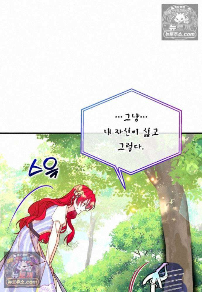 섹시한 폐하와 함께하는 전원생활 28화 15