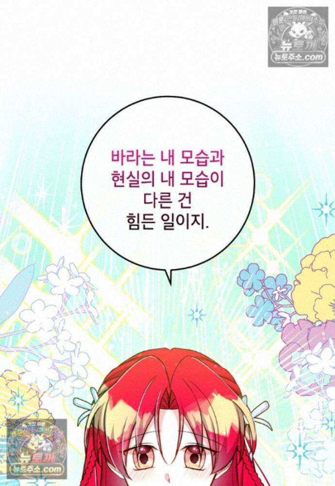 섹시한 폐하와 함께하는 전원생활 28화 17