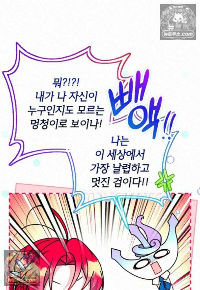 섹시한 폐하와 함께하는 전원생활 28화 19