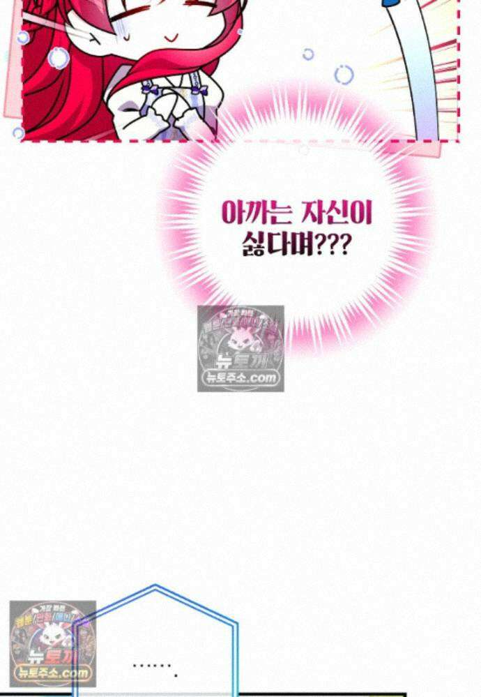섹시한 폐하와 함께하는 전원생활 28화 20