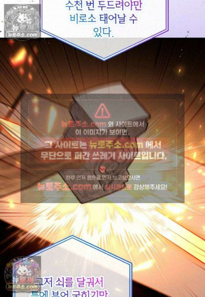 섹시한 폐하와 함께하는 전원생활 28화 22