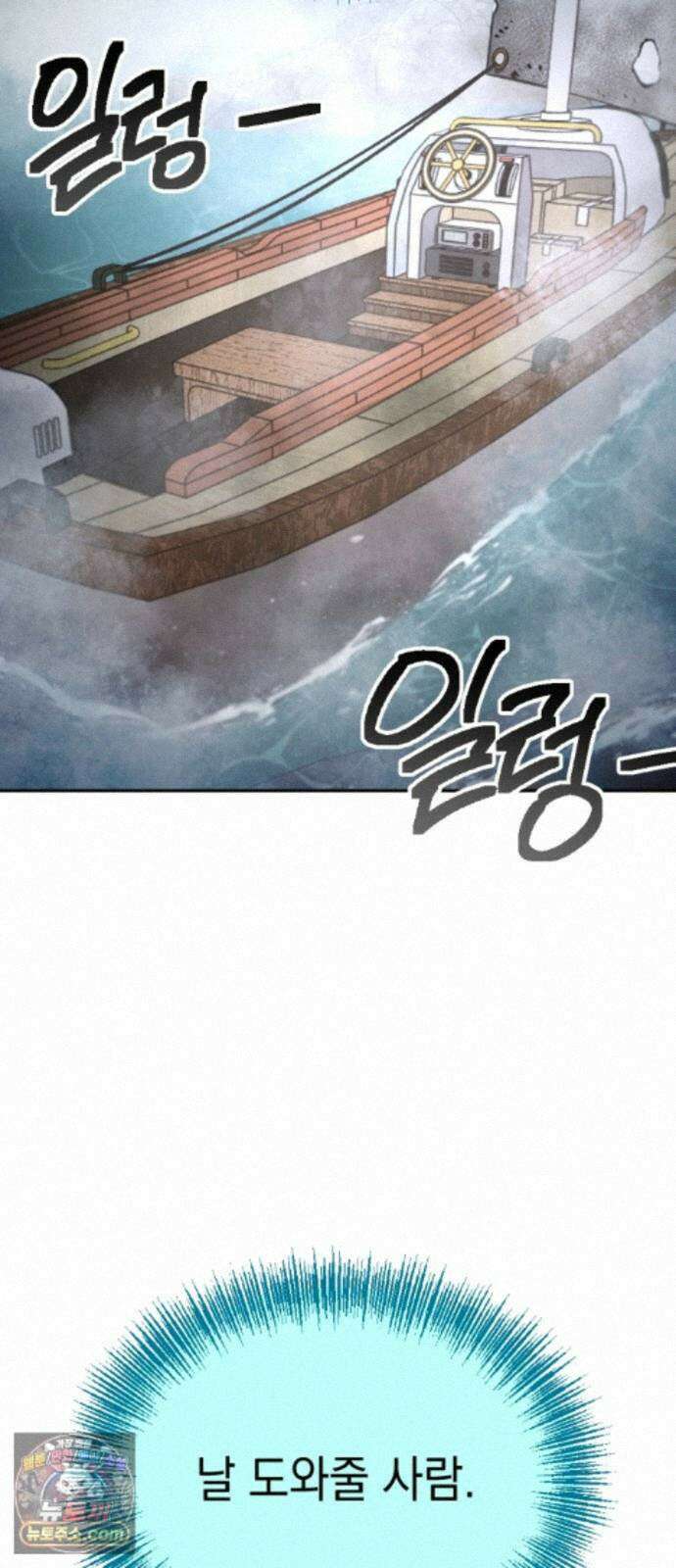 미로 인 메모리 78. 부산(14) 3