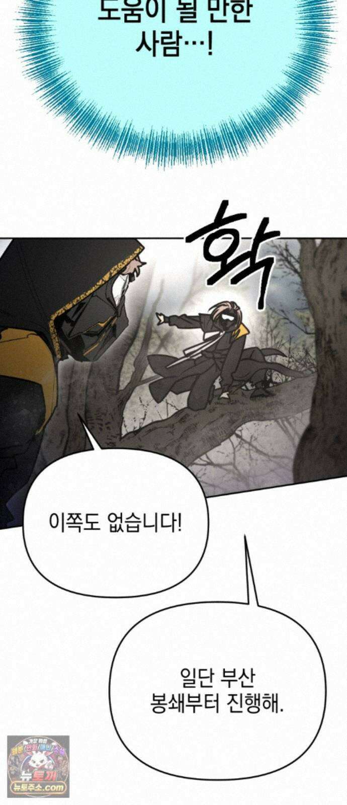 미로 인 메모리 78. 부산(14) 6
