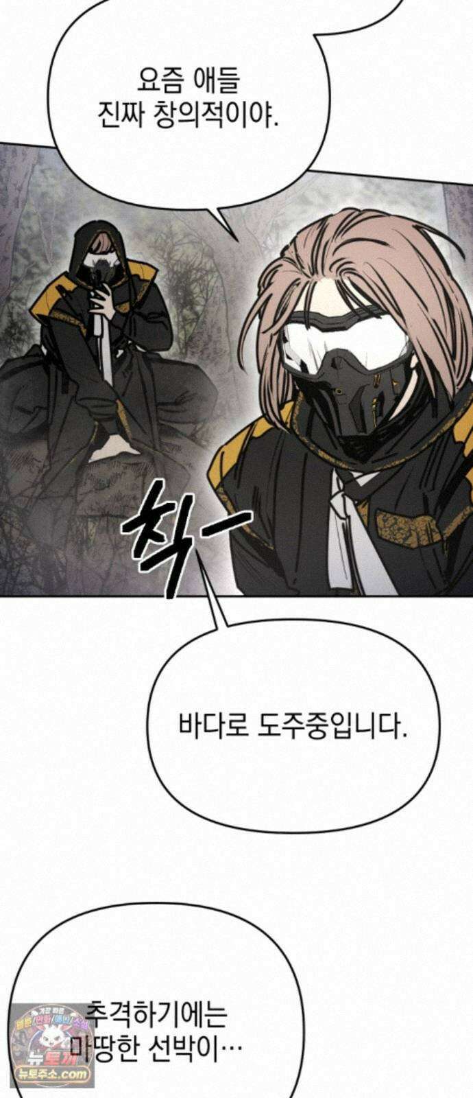미로 인 메모리 78. 부산(14) 11