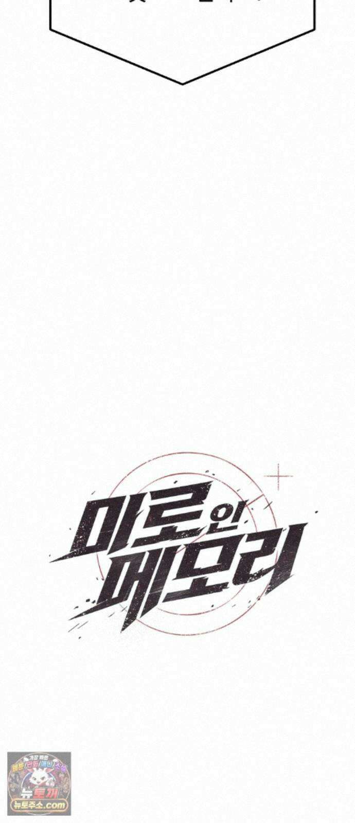 미로 인 메모리 78. 부산(14) 17