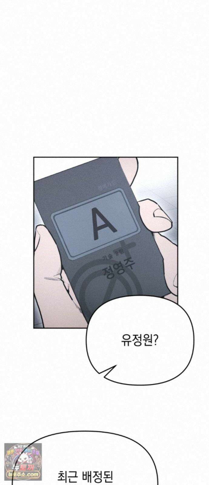 미로 인 메모리 78. 부산(14) 18