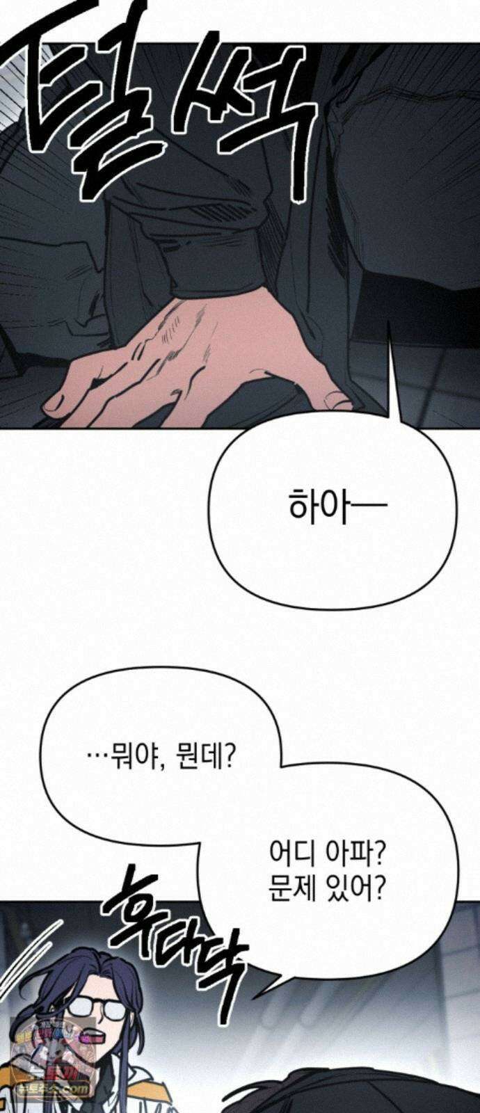 미로 인 메모리 78. 부산(14) 23