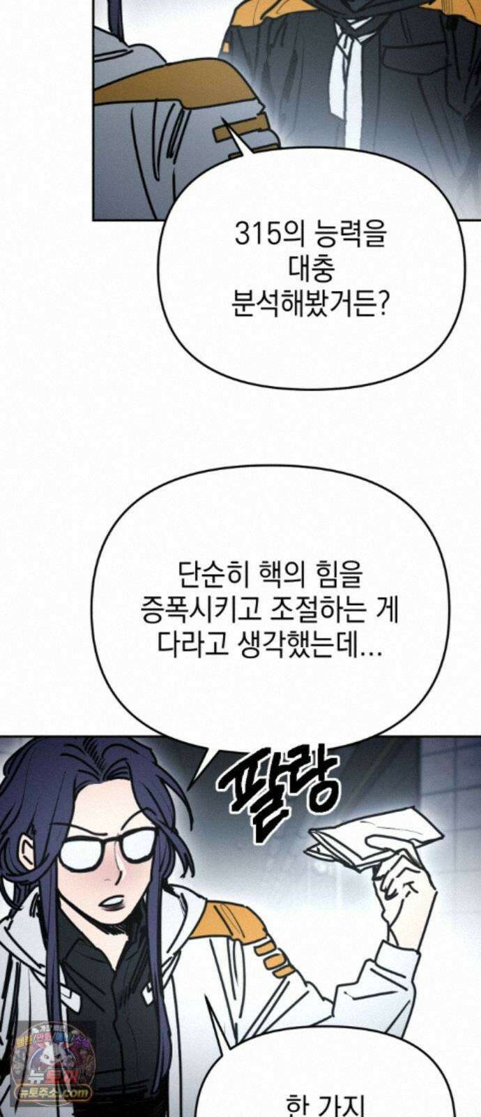 미로 인 메모리 78. 부산(14) 30