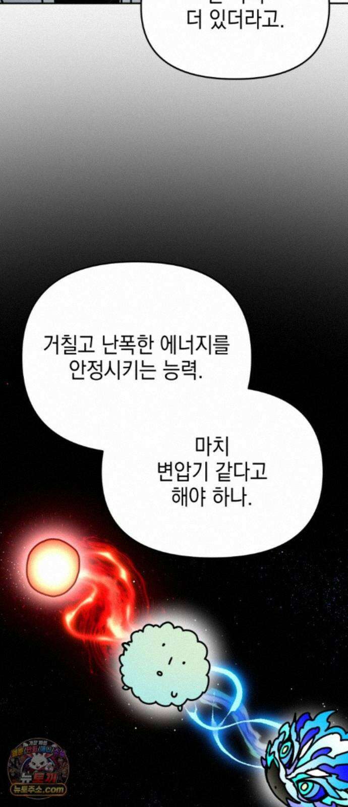 미로 인 메모리 78. 부산(14) 31