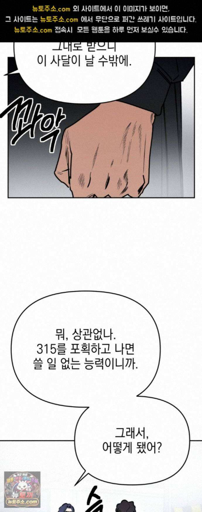 미로 인 메모리 78. 부산(14) 33