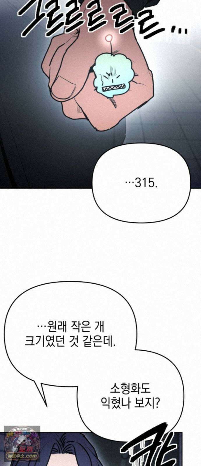 미로 인 메모리 78. 부산(14) 35