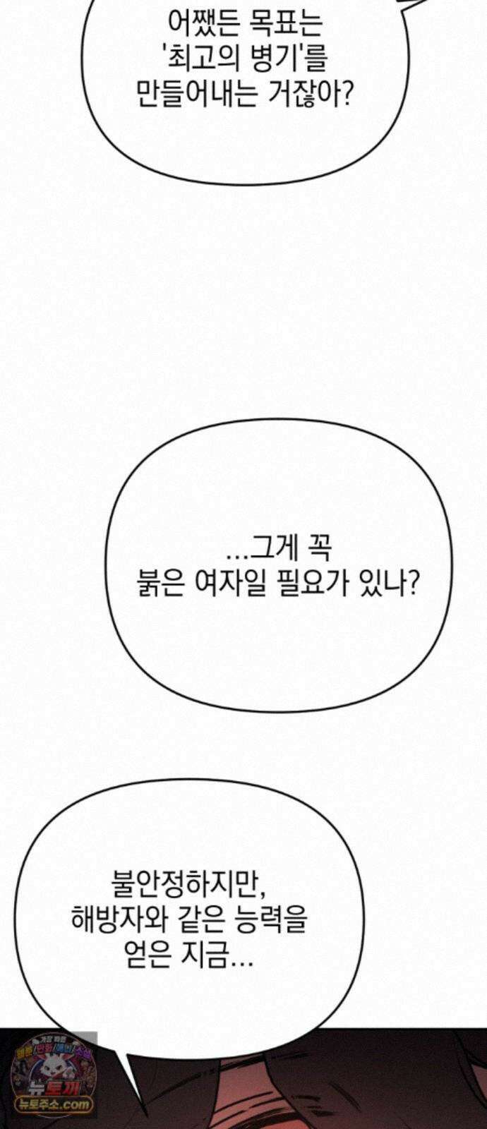 미로 인 메모리 78. 부산(14) 43