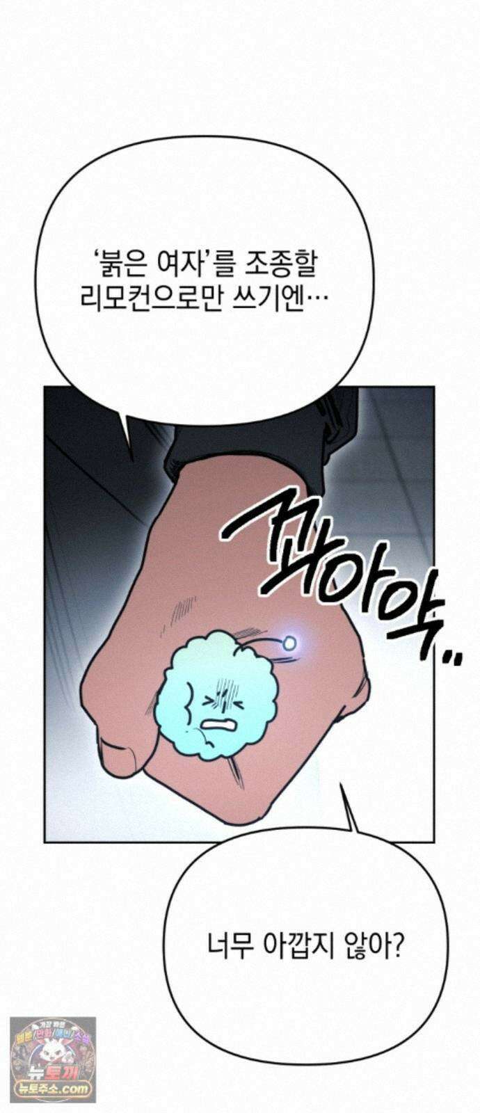 미로 인 메모리 78. 부산(14) 47