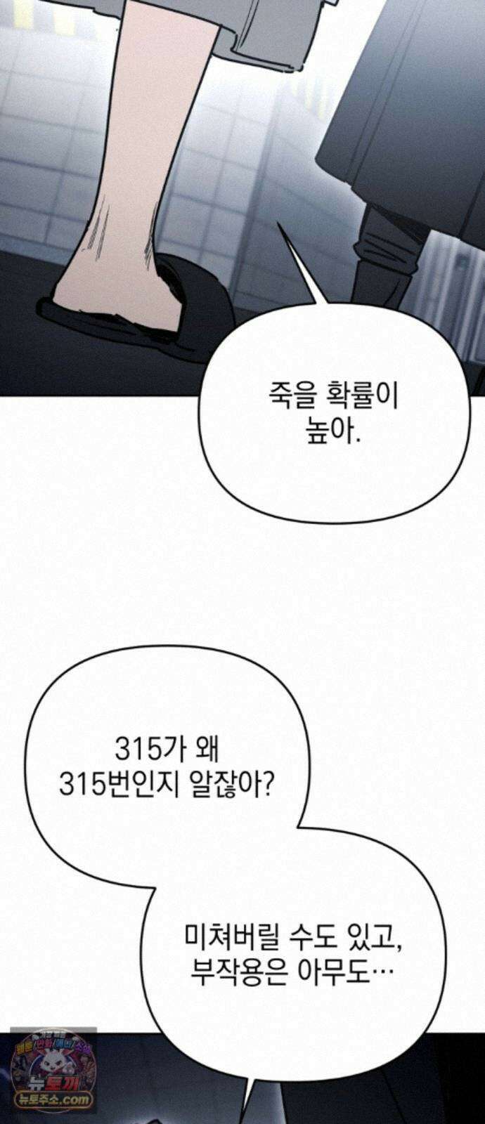 미로 인 메모리 78. 부산(14) 51