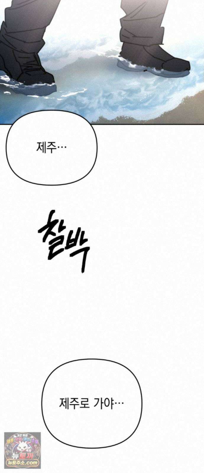 미로 인 메모리 78. 부산(14) 58