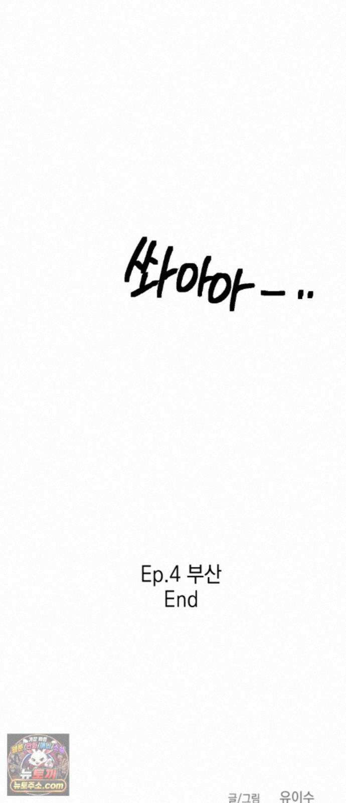 미로 인 메모리 78. 부산(14) 63
