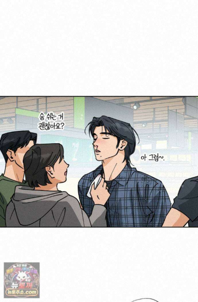 환상의 러브라인 4화 2