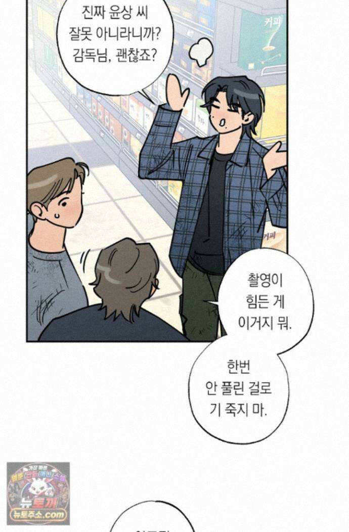 환상의 러브라인 4화 6