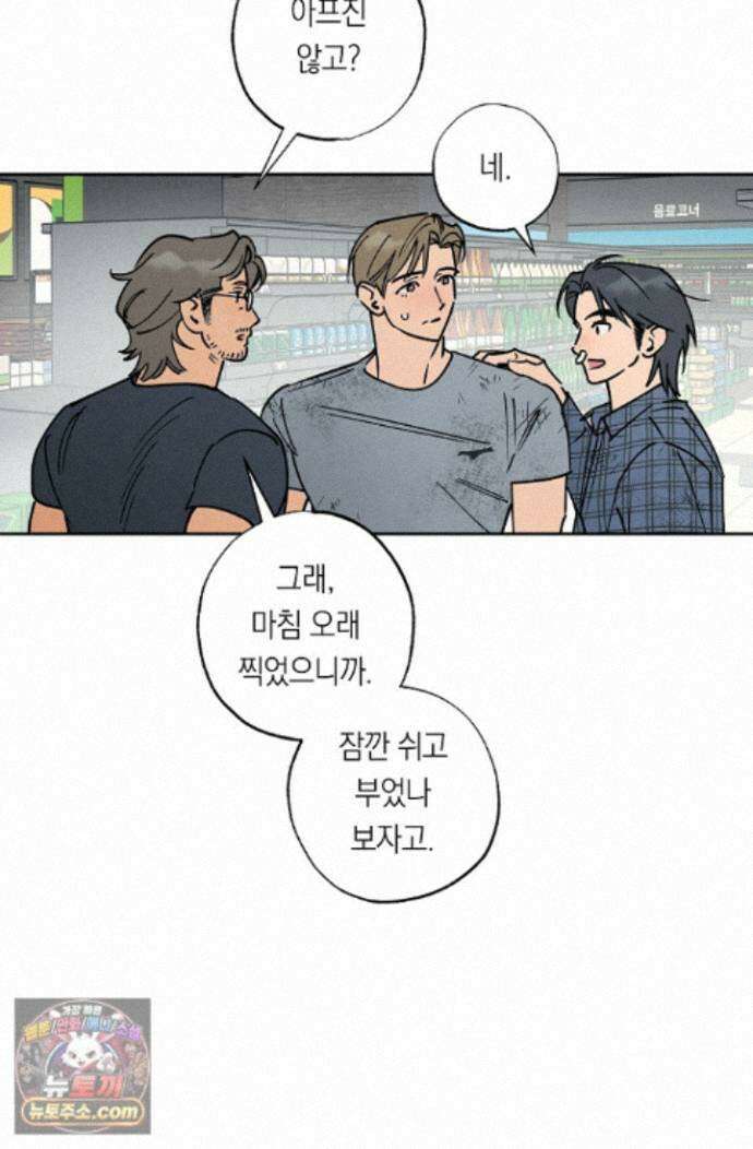 환상의 러브라인 4화 7