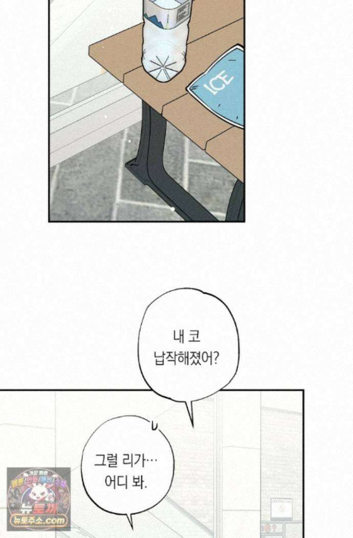 환상의 러브라인 4화 9