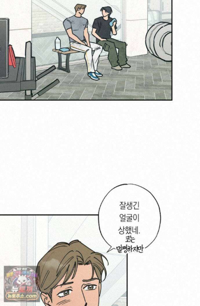 환상의 러브라인 4화 10