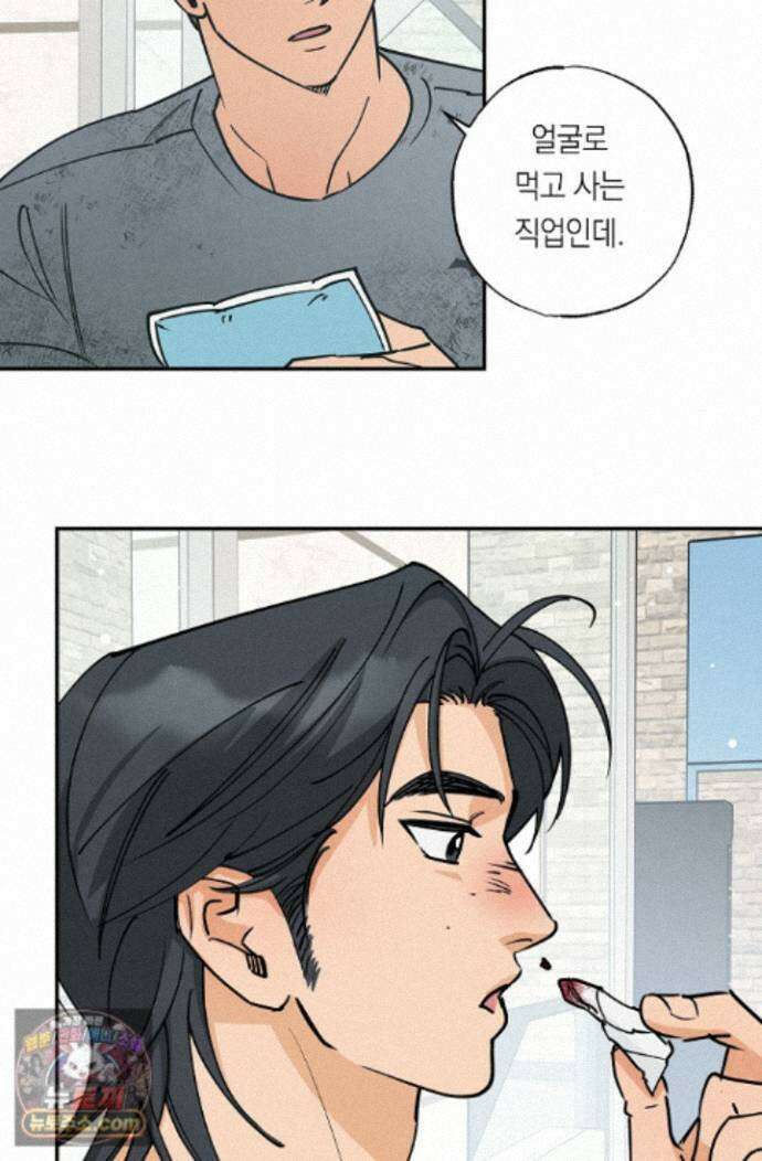 환상의 러브라인 4화 11