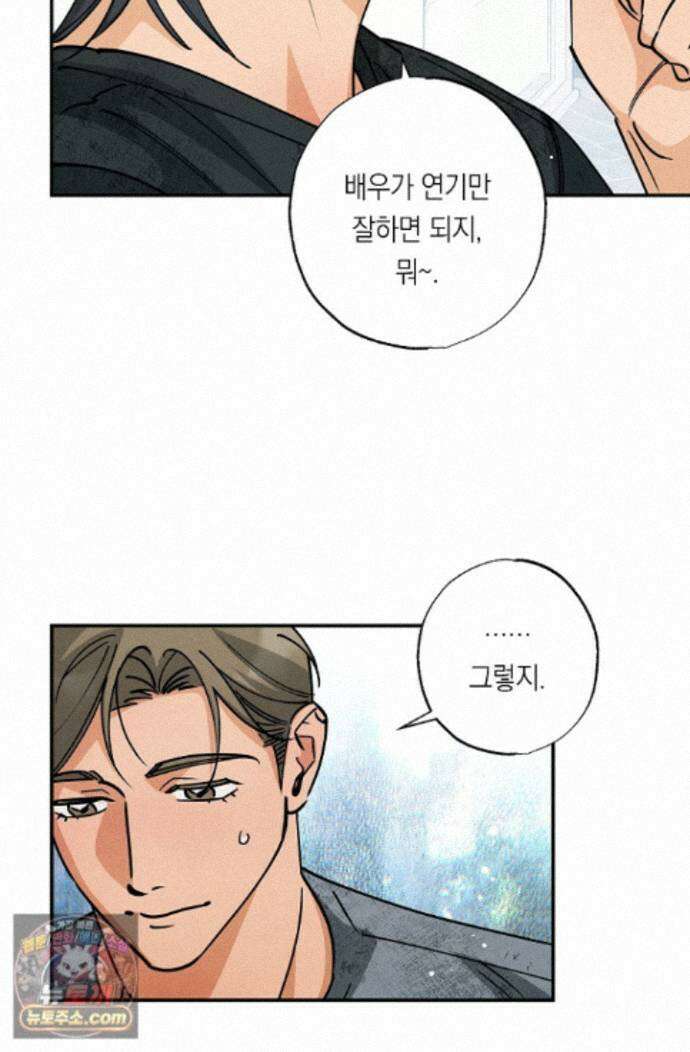 환상의 러브라인 4화 12