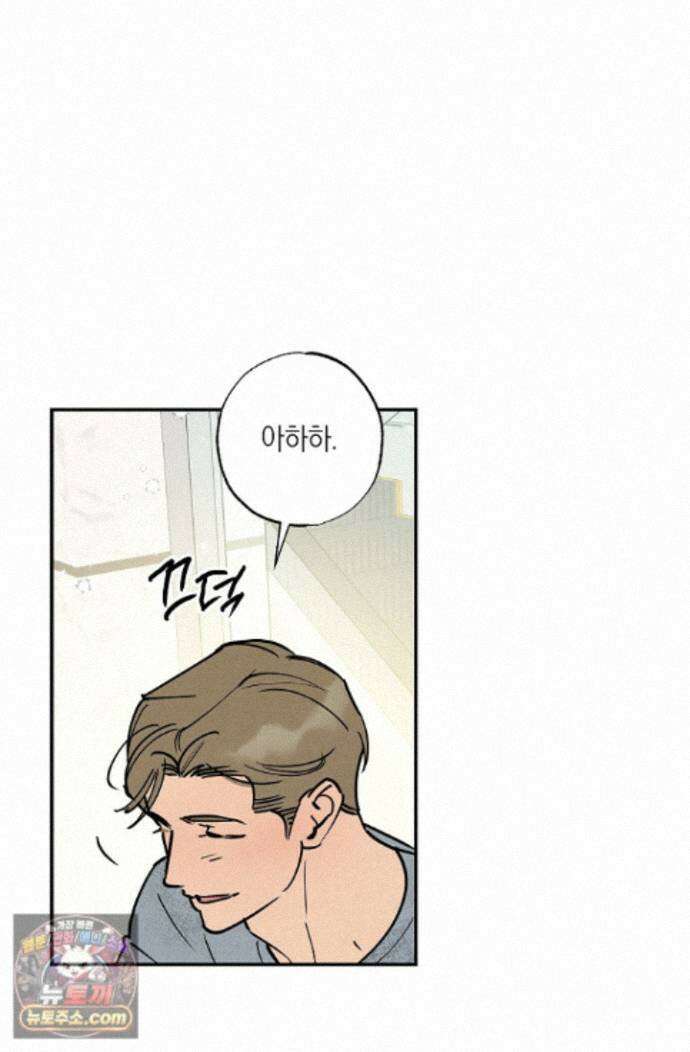 환상의 러브라인 4화 15