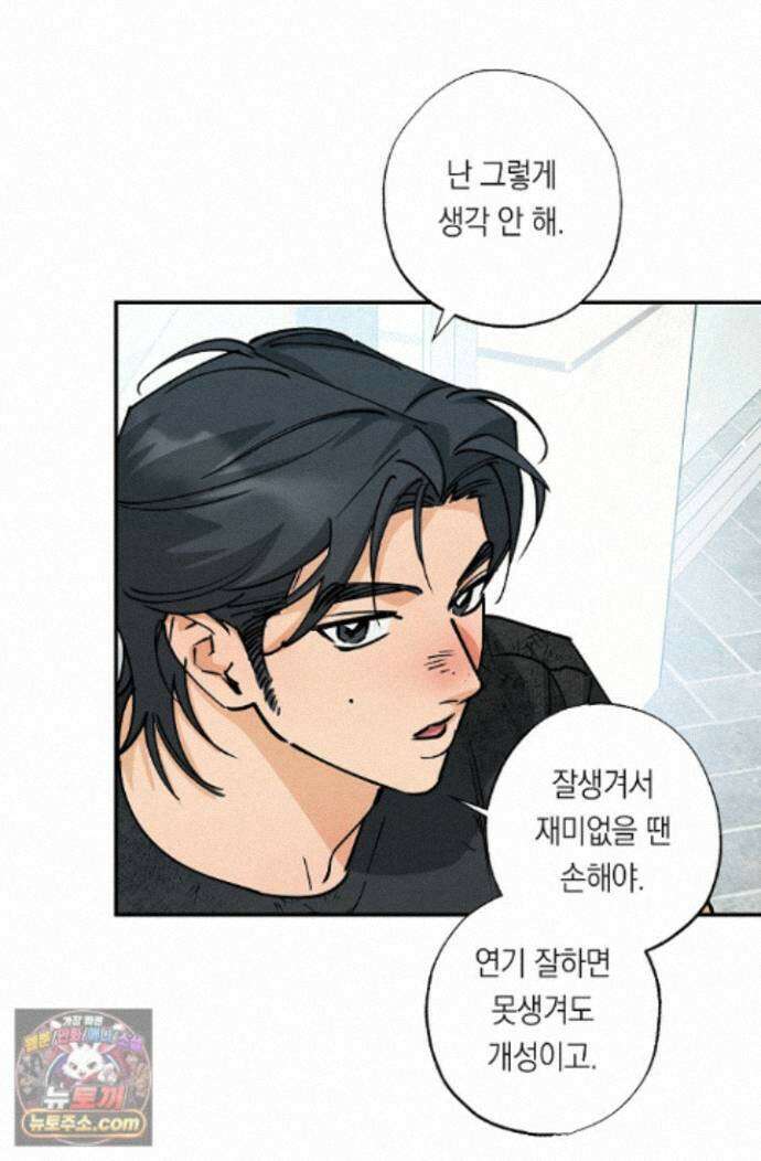 환상의 러브라인 4화 16