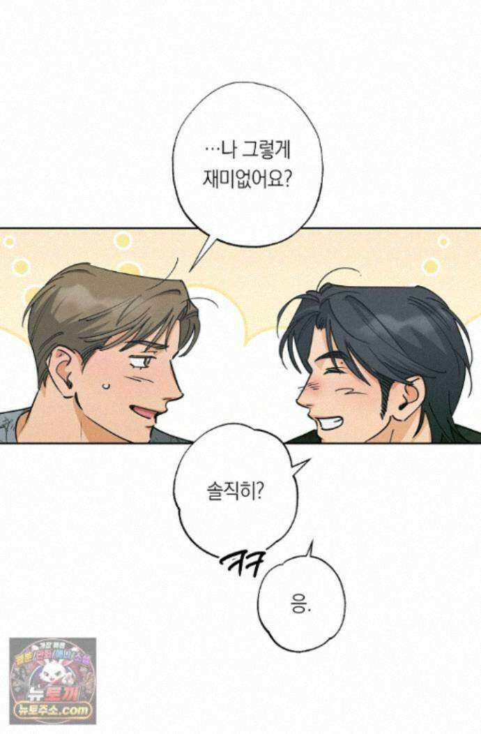 환상의 러브라인 4화 17