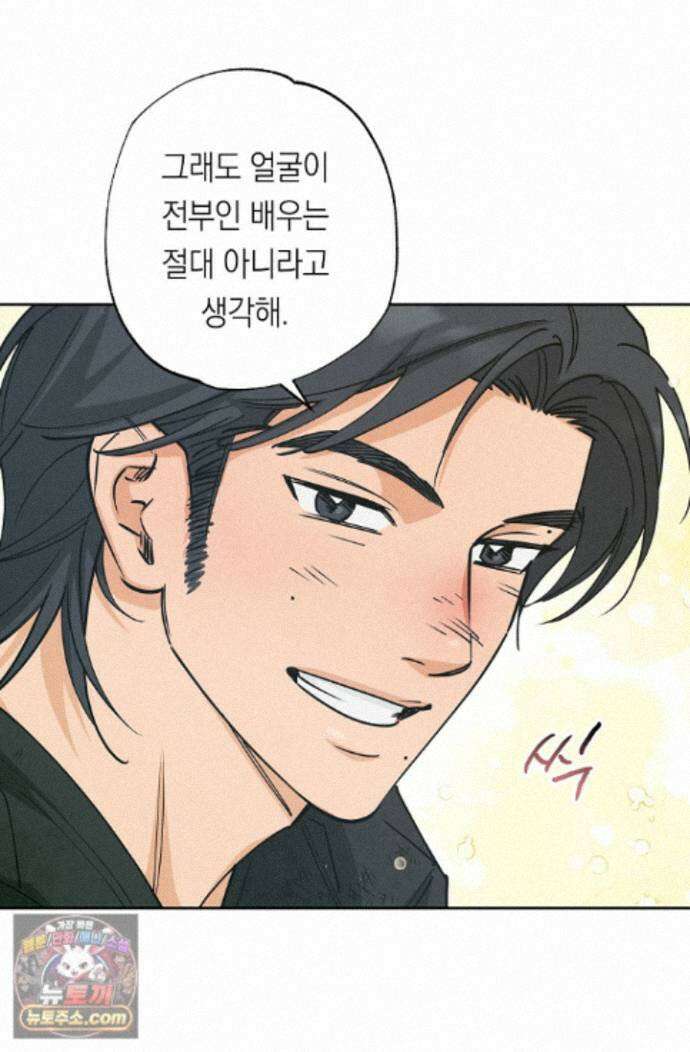 환상의 러브라인 4화 18