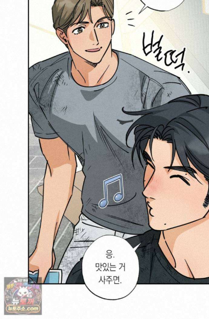 환상의 러브라인 4화 23