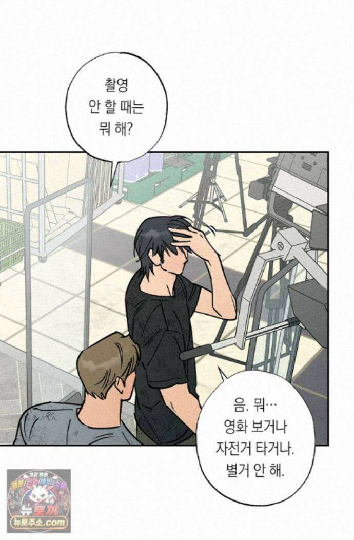 환상의 러브라인 4화 24