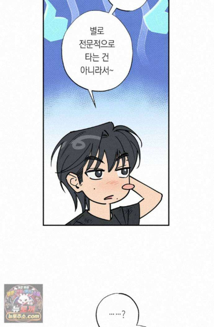 환상의 러브라인 4화 26