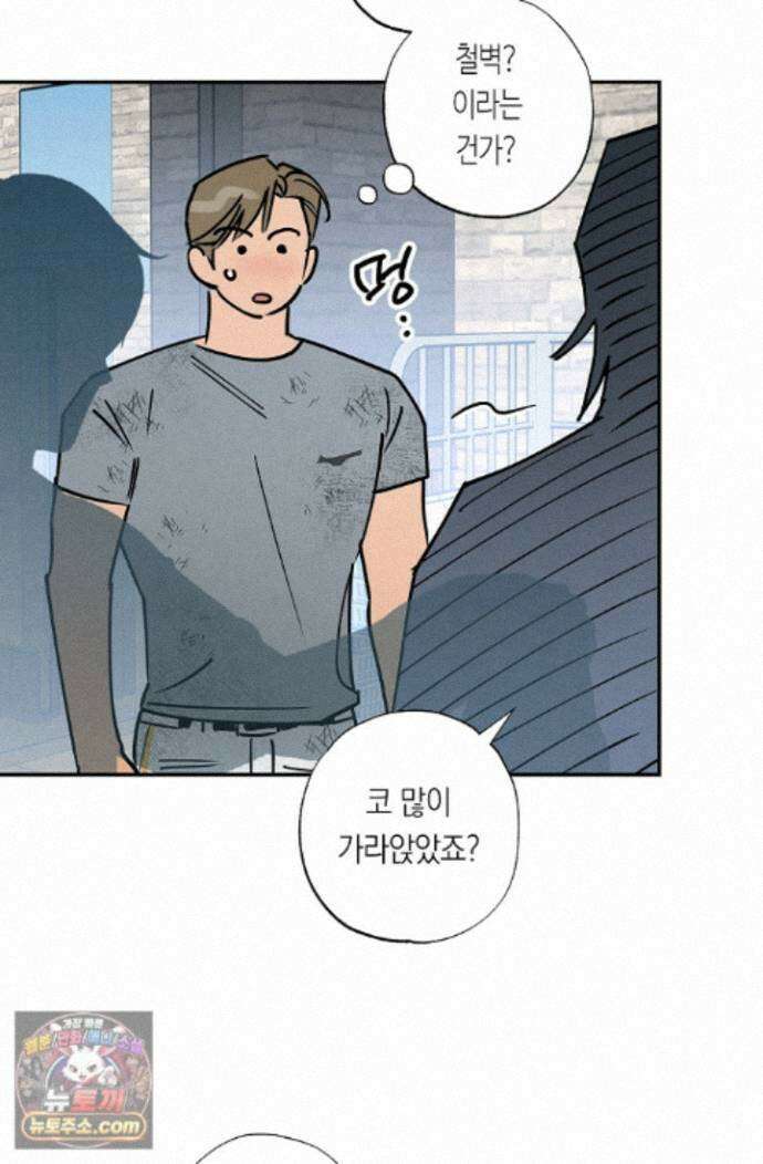 환상의 러브라인 4화 27