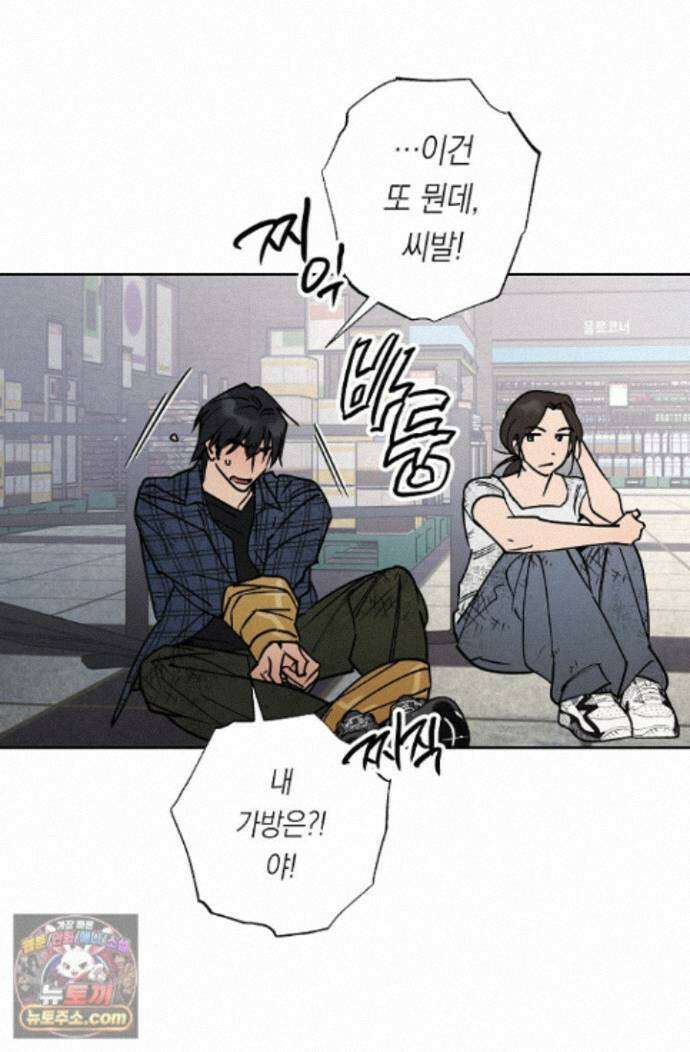 환상의 러브라인 4화 33