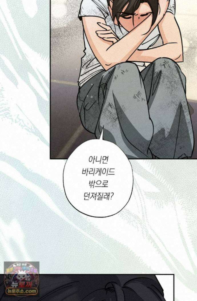 환상의 러브라인 4화 38