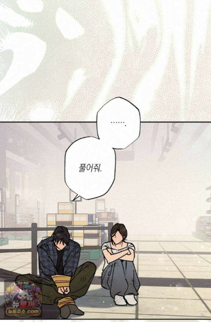 환상의 러브라인 4화 40