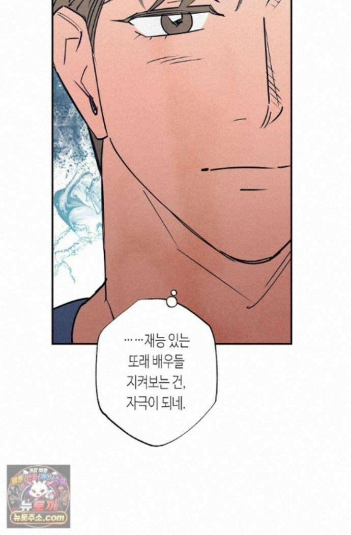 환상의 러브라인 4화 45
