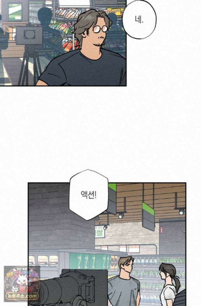 환상의 러브라인 4화 47