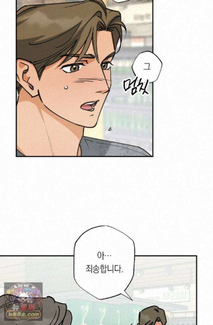 환상의 러브라인 4화 51